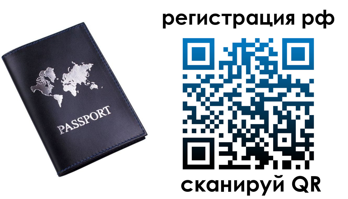 прописка паспорт в Калининске