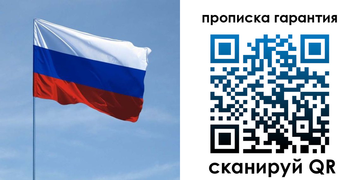 прописка для кредита в Калининске