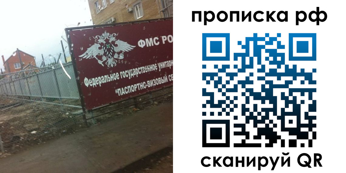 прописка законно в Калининске