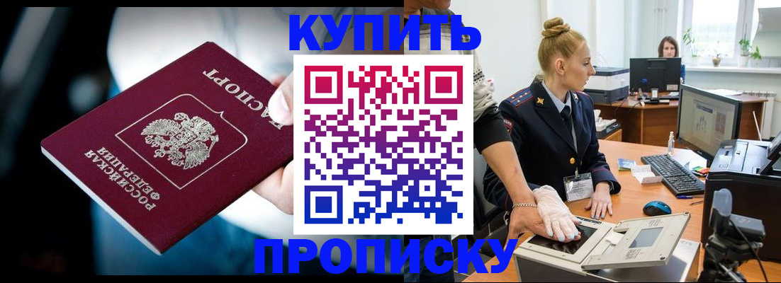 временная регистрация для всех в Калининске