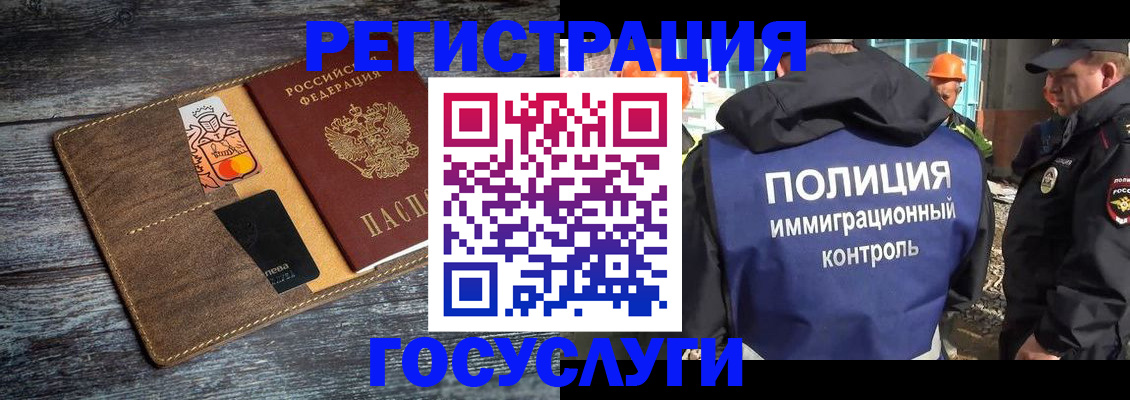 прописка для работы в Калининске