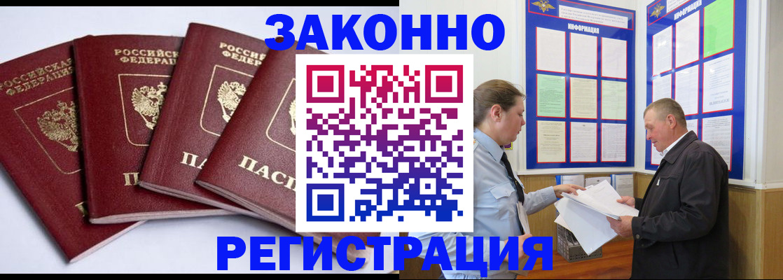 прописка для военкомата в Калининске