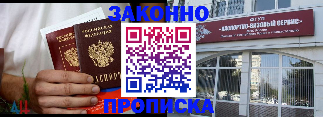 временная регистрация гарантия в Калининске